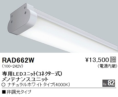 RAD-662W Ɩ pLEDjbg(RlN^[)  L412 LED