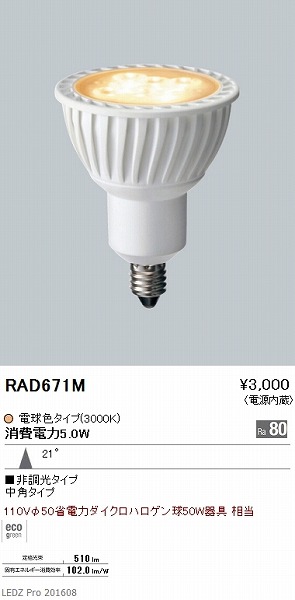RAD-671M Ɩ LEDZv LED
