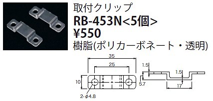 RB-453N Ɩ tNbv5