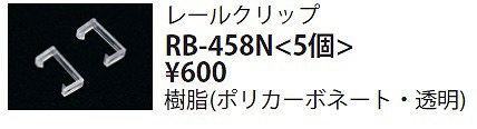 RB-458N Ɩ [Nbv5