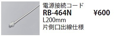 RB-464N Ɩ dڑR[h