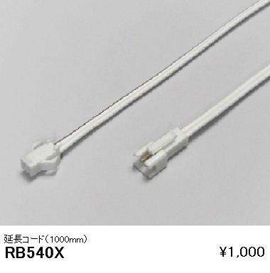 RB-540X Ɩ R[h(1mp)