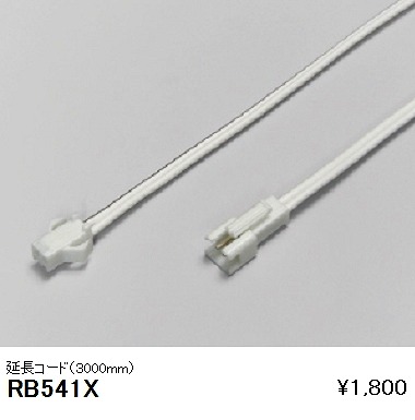 RB-541X Ɩ R[h(3mp)