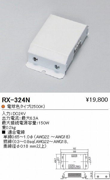 RX-324N Ɩ DC24VphCo[