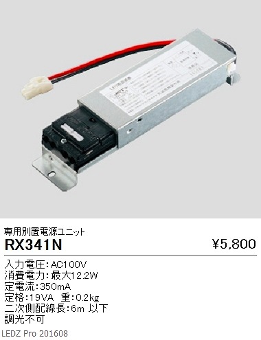 RX-341N Ɩ pdjbg