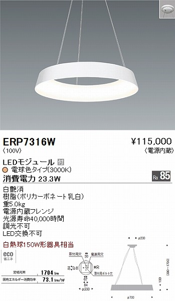 ERP7316W Ɩ y_gCg LED