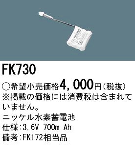 FK730 pi\jbN 퓔 U dr obe[ (FK172 i)