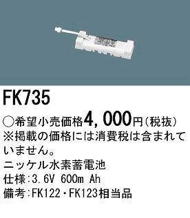 FK735 pi\jbN 퓔 U dr obe[ (FK122 FK123 i)