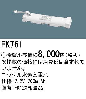 FK761 pi\jbN 퓔 U dr obe[ (FK128 i)