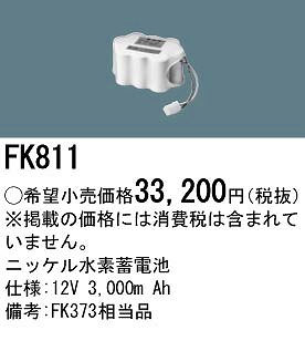 FK811 pi\jbN 퓔 U dr obe[ (FK373 i)
