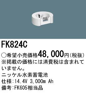 FK824C pi\jbN 퓔 U dr obe[ (FK605 i)