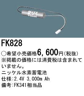FK828 pi\jbN 퓔 U dr obe[ (FK341 i)
