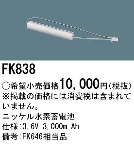 FK838 pi\jbN 퓔 U dr obe[ (FK646 i)