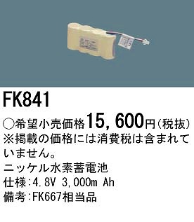 FK841 pi\jbN 퓔 U dr obe[ (FK667 i)