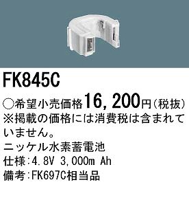 FK845C pi\jbN 퓔 U dr obe[ (FK697C i)