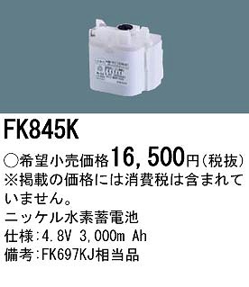 FK845K pi\jbN 퓔 U dr obe[ (FK697KJ i)