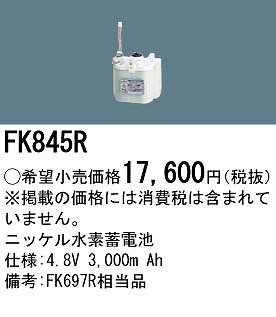 FK845R pi\jbN 퓔 U dr obe[ (FK697R i)
