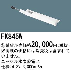 FK845W pi\jbN 퓔 U dr obe[ (FK697W i)