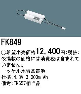 FK849 pi\jbN 퓔 U dr obe[ (FK657 i)