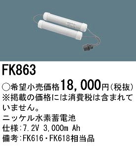 FK863 pi\jbN 퓔 U dr obe[ (FK616 FK618 i)