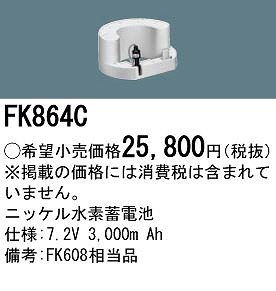 FK864C pi\jbN 퓔 U dr obe[ (FK608 i)