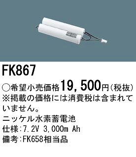 FK867 pi\jbN 퓔 U dr obe[ (FK658 i)