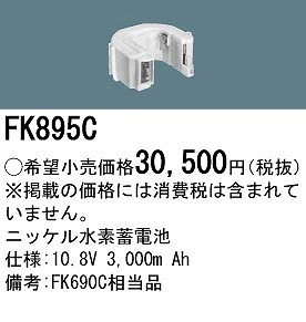 FK895C pi\jbN 퓔 U dr obe[ (FK690C i)