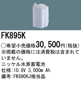 FK895K pi\jbN 퓔 U dr obe[ (FK690KJ i)