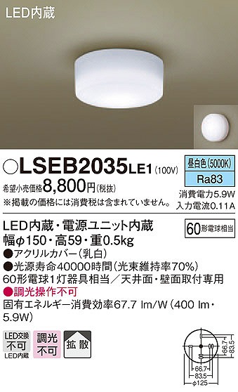 LSEB2035LE1 pi\jbN ^V[OCg LEDiFj (LGB51510 LE1 i)