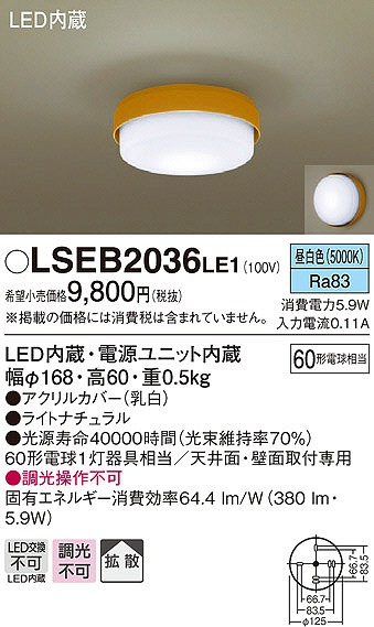 LSEB2036LE1 pi\jbN ^V[OCg LEDiFj (LGB51512 LE1 i)