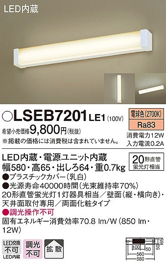 LSEB7201LE1 pi\jbN uPbg LEDidFj (LGB85033 LE1 i)