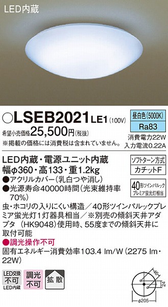 LSEB2021LE1 pi\jbN ^V[OCg LEDiFj (LGB52650 LE1 i)