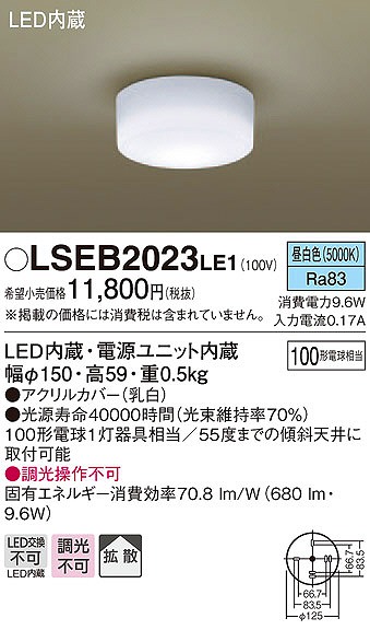 LSEB2023LE1 pi\jbN ^V[OCg LEDiFj (LGB51550 LE1 i)