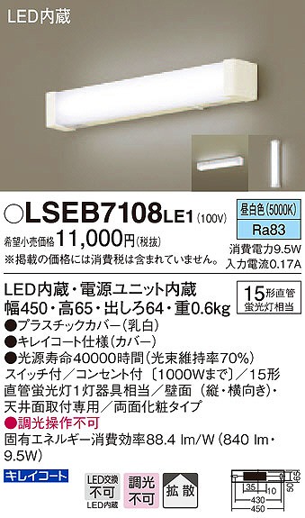 LSEB7108LE1 pi\jbN  LEDiFj (LGB85040 LE1 i)