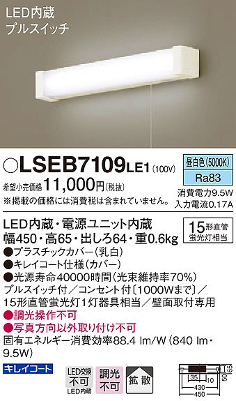 LSEB7109LE1 pi\jbN  LEDiFj (LGB85041 LE1 i)