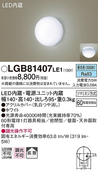 LGB81407LE1 pi\jbN uPbg LEDiFj (LGB81507LE1 pi)