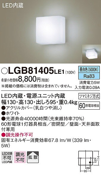 LGB81405LE1 pi\jbN uPbg LEDiFj (LGB81505LE1 pi)
