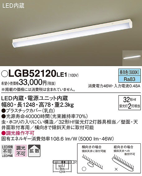 LEKT425403YN-LD9 | 東芝ライテック | 施設用照明器具 | コネクト