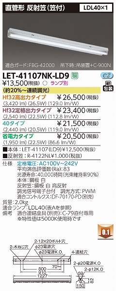 LET-41107NK-LD9  x[XCg