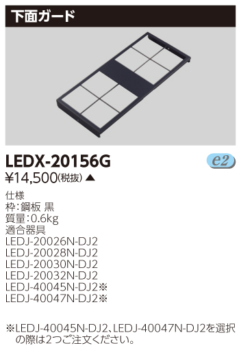 LEDX-20156G  ʃK[h