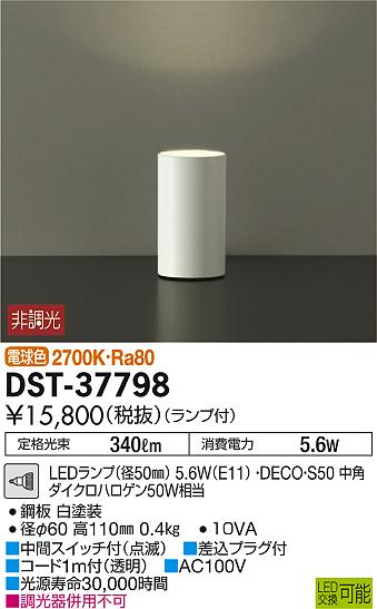 DST-37798 _CR[ tAX^h LEDidFj
