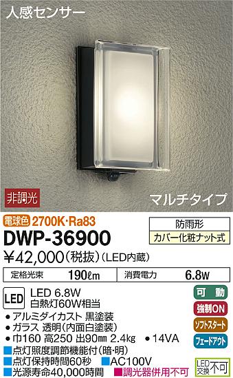 DWP-36900 _CR[ |[`Cg LEDidFj ZT[t