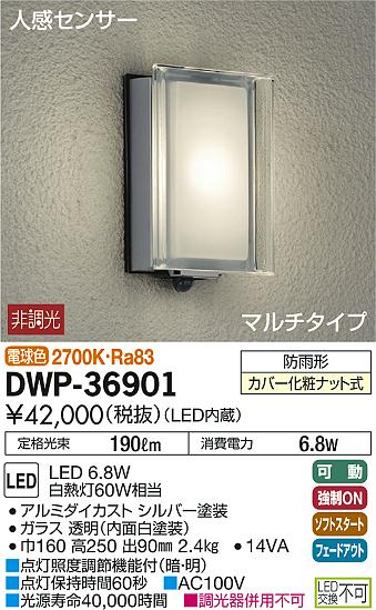 DWP-36901 _CR[ |[`Cg LEDidFj ZT[t