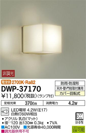 DWP-37170 _CR[  LEDidFj
