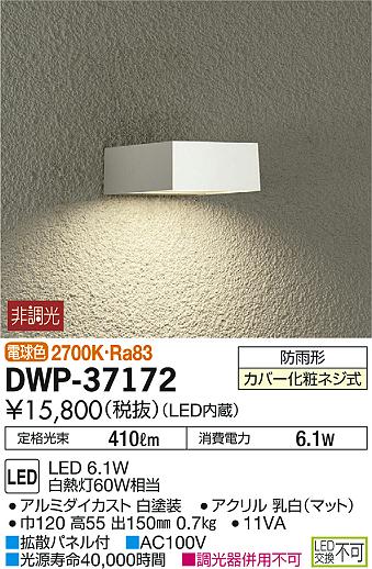 DWP-37172 _CR[ OpuPbg LEDidFj