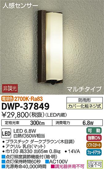 DWP-37849 _CR[ |[`Cg LEDidFj ZT[t