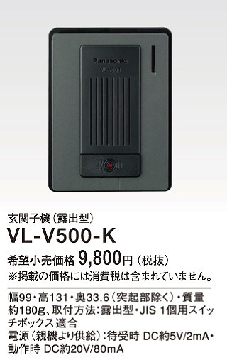 VL-V500-K pi\jbN ֎q@iIo^j