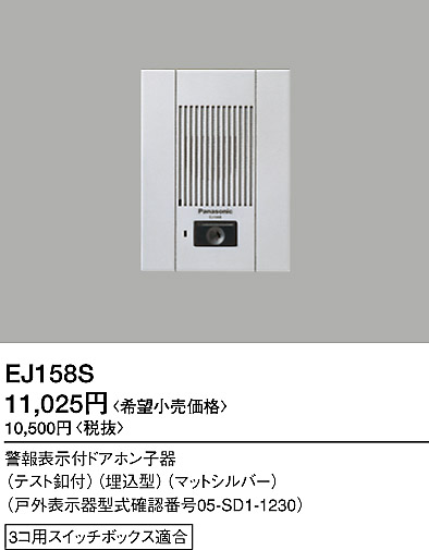 EJ158S pi\jbN