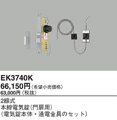 EK3740K pi\jbN