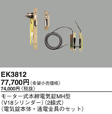 EK3812 pi\jbN